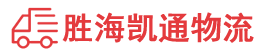 潮州到东宝区物流公司